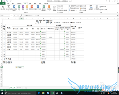 excel中index函数数组形式的作用