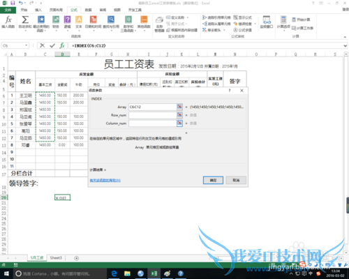 excel中index函数数组形式的作用