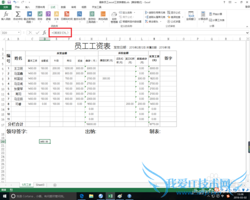 excel中index函数数组形式的作用
