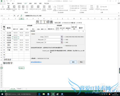 excel中index函数数组形式的作用