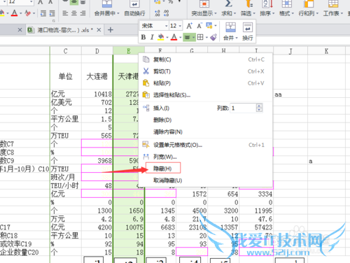excel隐藏表格怎么操作