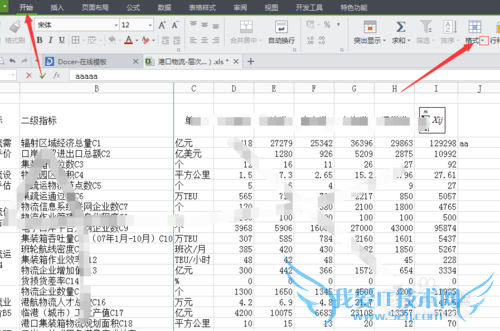 excel隐藏表格怎么操作