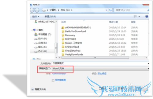 Excel转换成Word格式文件的方法