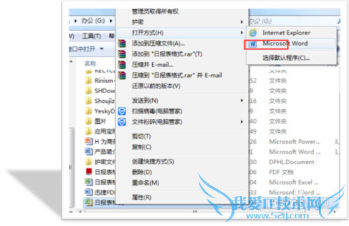Excel转换成Word格式文件的方法