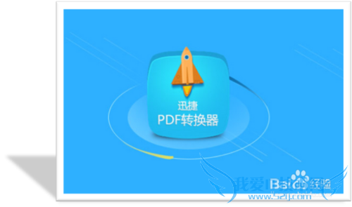 Excel转换成Word格式文件的方法