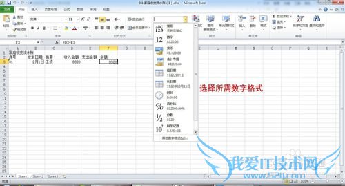 Excel2010[3]Ļ
