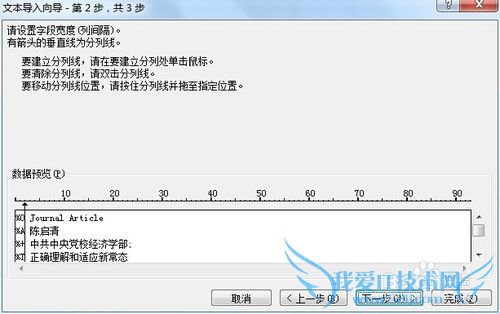 将文本文件导入到excel中