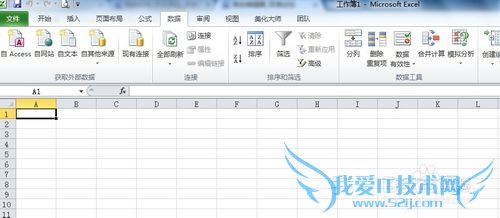 将文本文件导入到excel中