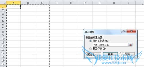 将文本文件导入到excel中