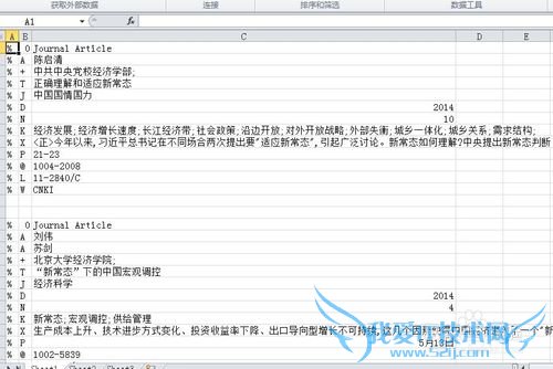 将文本文件导入到excel中
