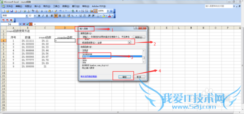 excel中round、roundup、rounddown函数使用方法
