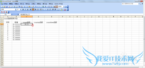 excel中round、roundup、rounddown函数使用方法