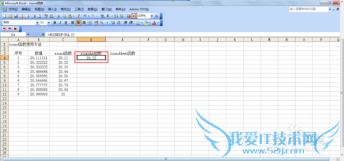 excel中round、roundup、rounddown函数使用方法