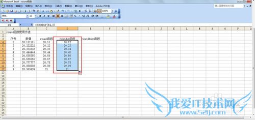 excel中round、roundup、rounddown函数使用方法