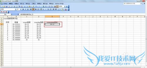 excel中round、roundup、rounddown函数使用方法