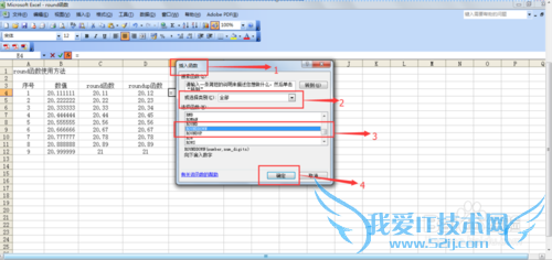 excel中round、roundup、rounddown函数使用方法