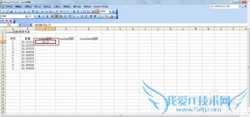 excel中round、roundup、rounddown函数使用方法