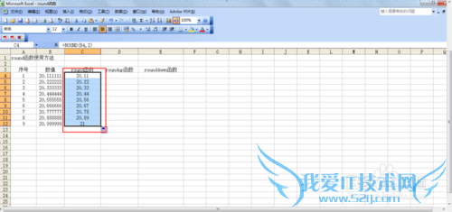 excel中round、roundup、rounddown函数使用方法