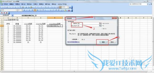 excel中round、roundup、rounddown函数使用方法