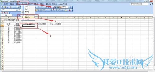 excel中round、roundup、rounddown函数使用方法
