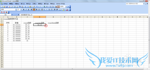 excel中round、roundup、rounddown函数使用方法