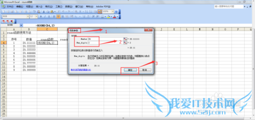excel中round、roundup、rounddown函数使用方法