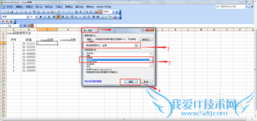 excel中round、roundup、rounddown函数使用方法