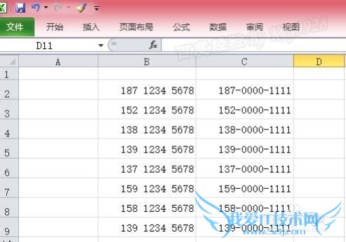 Excel自动间隔分开显示手机号码