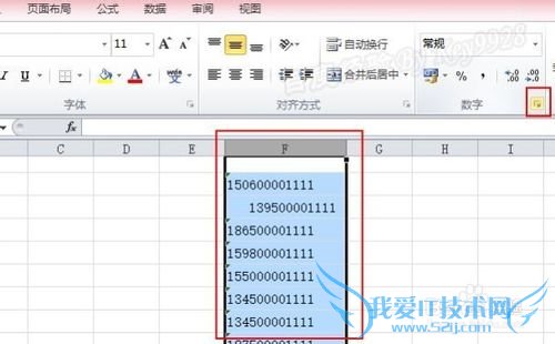 Excel自动间隔分开显示手机号码