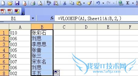 怎样在Excel中输入编号后自动填充姓名