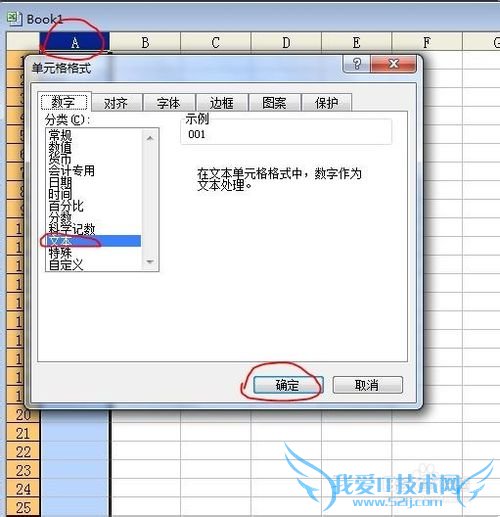 怎样在Excel中输入编号后自动填充姓名