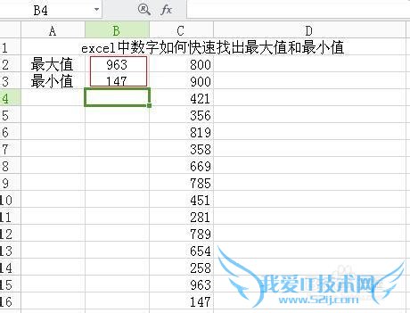 excel中如何自动选出最大值和最小值?