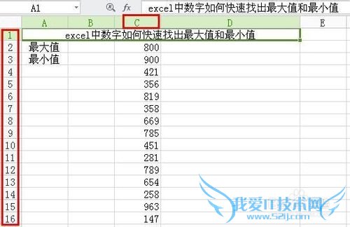 excel中如何自动选出最大值和最小值?
