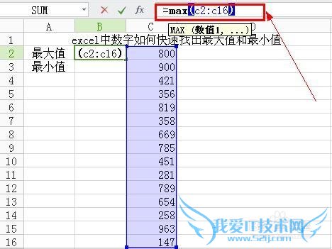 excel中如何自动选出最大值和最小值?