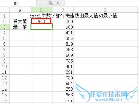excel中如何自动选出最大值和最小值?