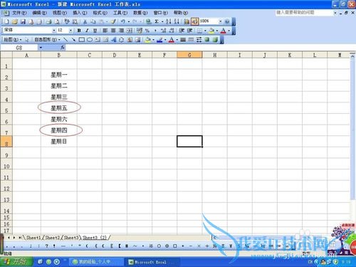 在Excel中如何快速修改单元格式次序