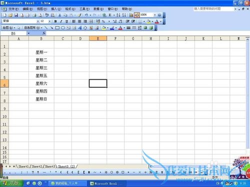 在Excel中如何快速修改单元格式次序