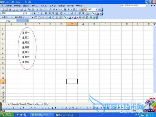 在Excel中如何快速修改单元格式次序