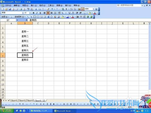 在Excel中如何快速修改单元格式次序