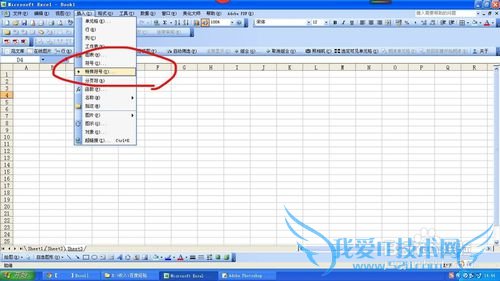 在EXCEL中如何输入带声调的拼音