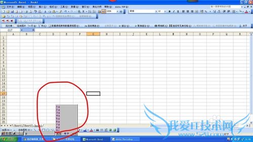 在EXCEL中如何输入带声调的拼音