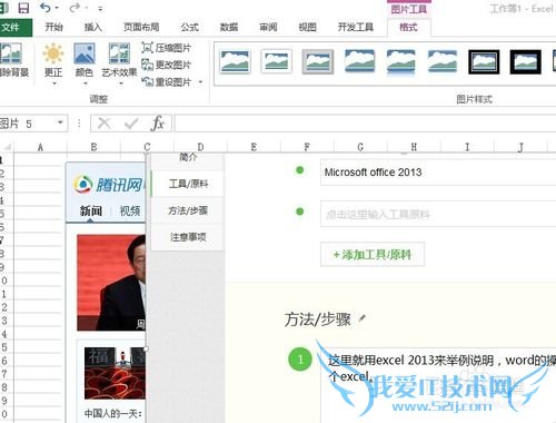 ôwordexcel 2013Ļͼ