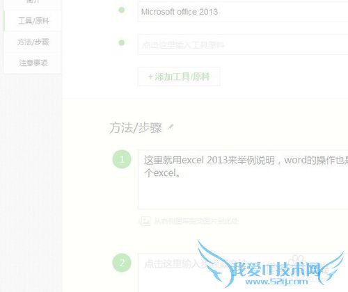 ôwordexcel 2013Ļͼ