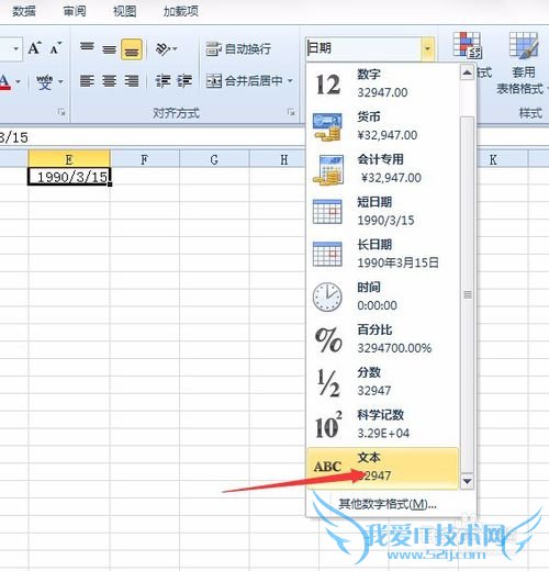 Excel2010-数字自动转换成日期怎么办?