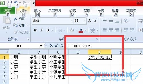 Excel2010-数字自动转换成日期怎么办?