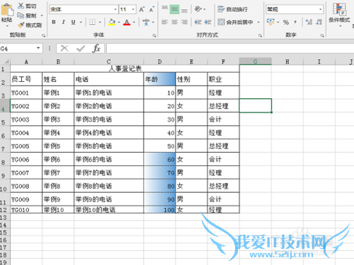 Excel2013条件格式使用之(数值大于标记)