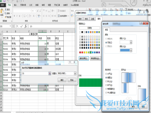 Excel2013条件格式使用之(数值大于标记)