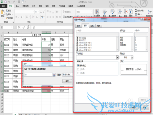 Excel2013条件格式使用之(数值大于标记)