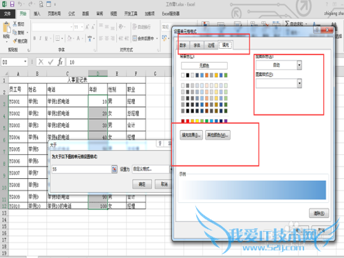 Excel2013条件格式使用之(数值大于标记)