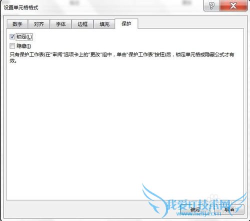 excel如何保护公式等内容以防被重写